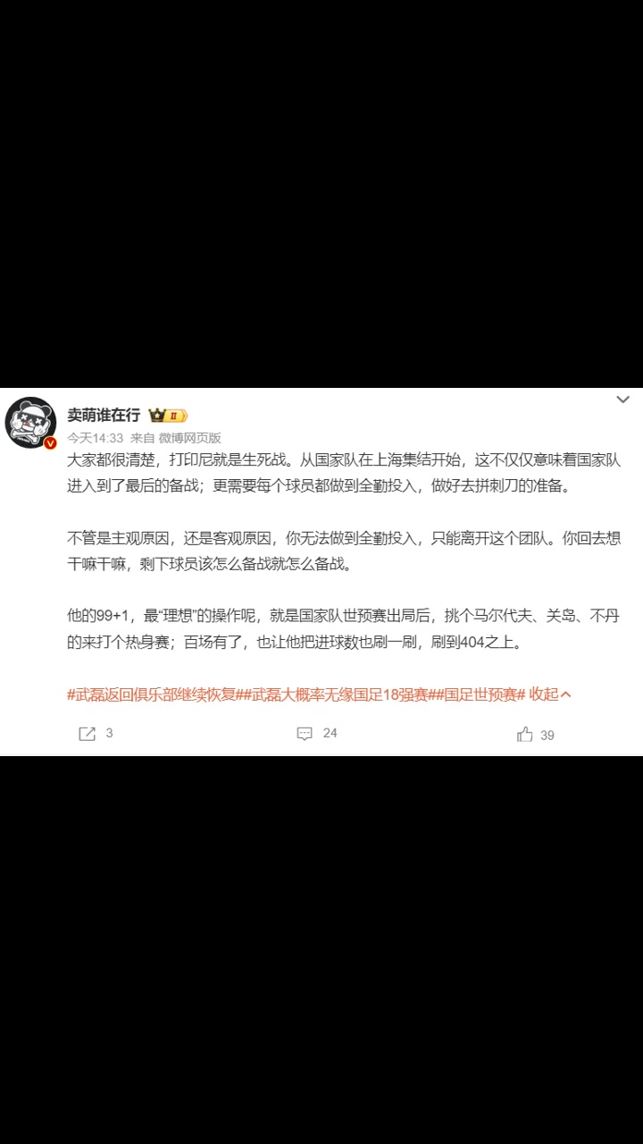 博主世預(yù)賽出局后,挑個(gè)馬爾代夫,關(guān)島不丹讓武磊把進(jìn)球數(shù)刷一刷