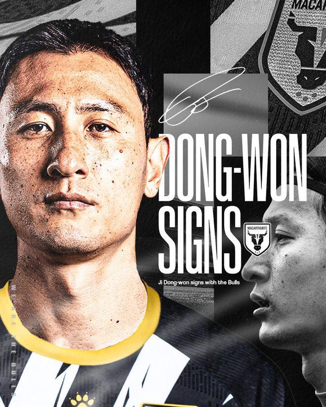 麥克阿瑟FC簽下34歲韓星池東沅，曾效力多特。