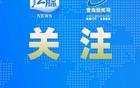石榴花盛開，青春足球賽啟幕，民族團結(jié)友誼賽新疆開賽。