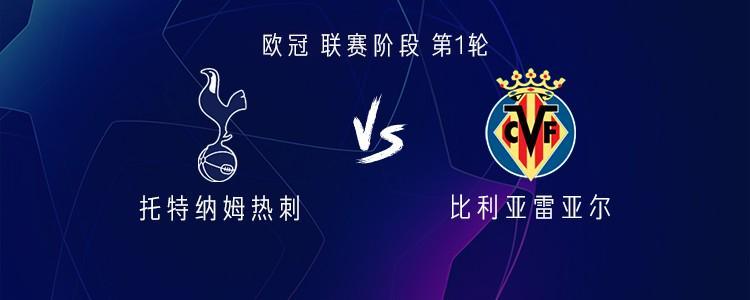 托特納姆語vs Villarreal：risalisson Kudus開始 Pap Sal Play