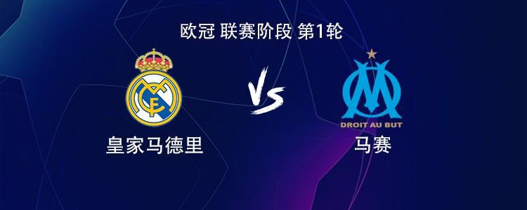 皇家馬德里與馬賽：Mbappe與Rodrigo Guerre和Valverde Play合作