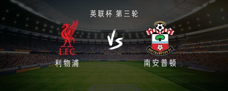 利物浦與南安普敦：艾薩克領(lǐng)導(dǎo) 萊奧尼和恩古莫哈戲劇