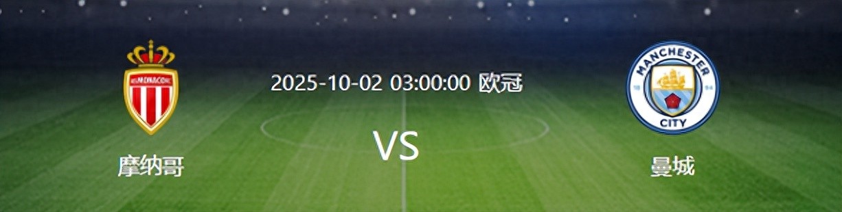 冠軍聯(lián)賽曼徹斯特城vs摩納哥：5位輪換的主要球員 Foden + Doku領(lǐng)導(dǎo)進(jìn)攻 Haaland指控