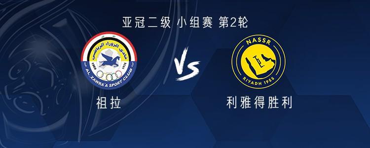 利雅得在對陣祖拉的比賽中獲勝：羅納爾多缺席 鬃毛 科曼和菲利克斯戲劇