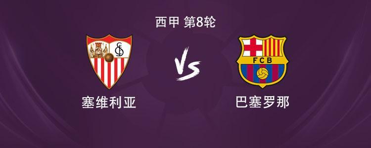 塞維利亞（Sevilla）的巴塞羅那客場比賽：萊萬多夫斯基（Lewandowski） 拉什福德（Rashford） 佩德里（Pedri）開始 雅馬爾（Yamal）受傷