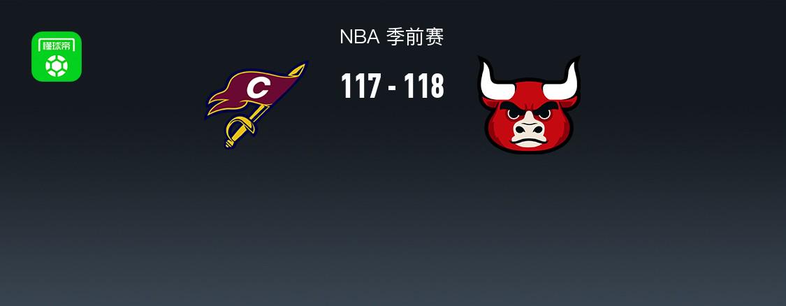 NBA比賽戰(zhàn)報：公牛118-117險勝騎士 布澤利斯19+8+1
