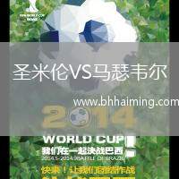 圣米倫VS馬瑟韋爾