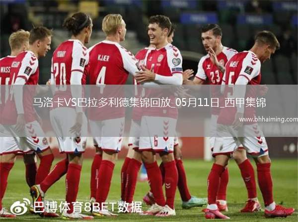 西甲-馬斯卡雷爾破門達德爾建功馬洛卡2-1逆轉(zhuǎn)巴拉多利德