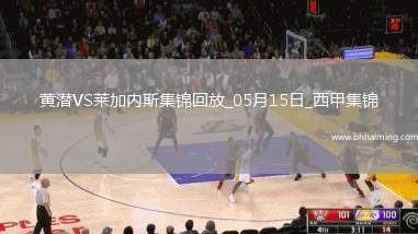 西甲-阿約澤-佩雷斯雙響佩佩破門比利亞雷亞爾3-0萊加內(nèi)斯