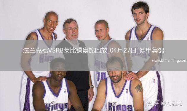 德甲-克瑙夫雙響?；倏藗魃浞ㄌm克福4-0大勝十人萊比錫