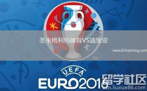 圣米格利托體育VS迪里亞