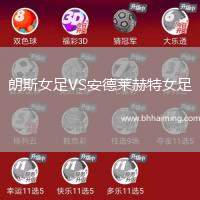 朗斯女足VS安德萊赫特女足