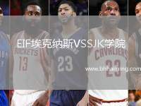 EIF?？思{斯VSSJK學(xué)院
