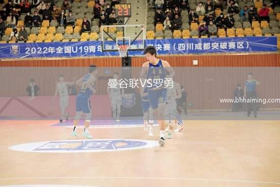 曼谷聯(lián)VS羅勇