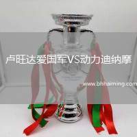 盧旺達(dá)愛國(guó)軍VS動(dòng)力迪納摩