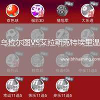 烏拉爾圖VS艾拉斯克特埃里溫