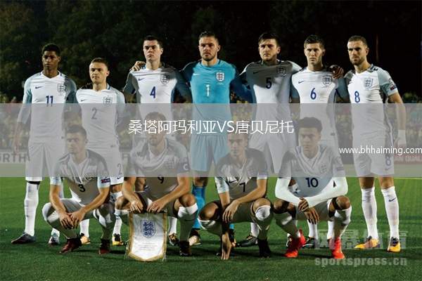 桑塔阿瑪利亞VS唐貝尼托