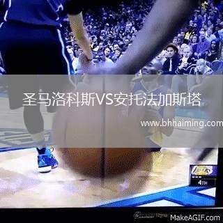 圣馬洛科斯VS安托法加斯塔