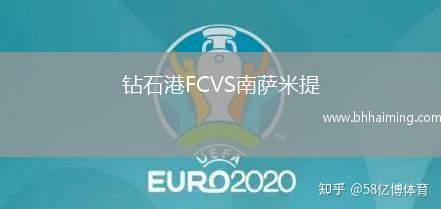 鉆石港FCVS南薩米提