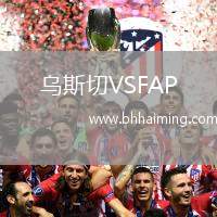 烏斯切VSFAP