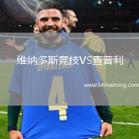 維納多斯競技VS查普利