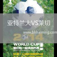 亞特蘭大VS萊切