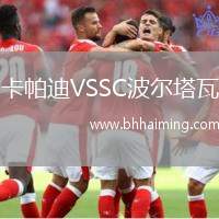 卡帕迪VSSC波爾塔瓦