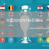 東孟加拉IIVS鉆石港FC