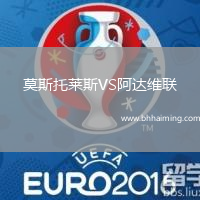 莫斯托萊斯VS阿達(dá)維聯(lián)