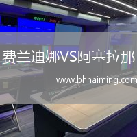 費(fèi)蘭迪娜VS阿塞拉那