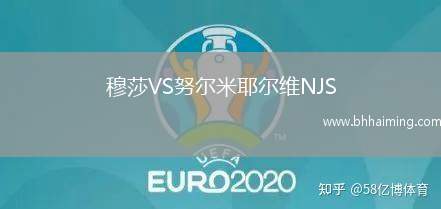 穆莎VS努爾米耶爾維NJS
