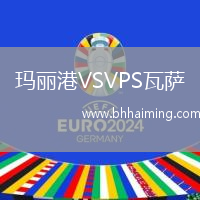 瑪麗港VSVPS瓦薩