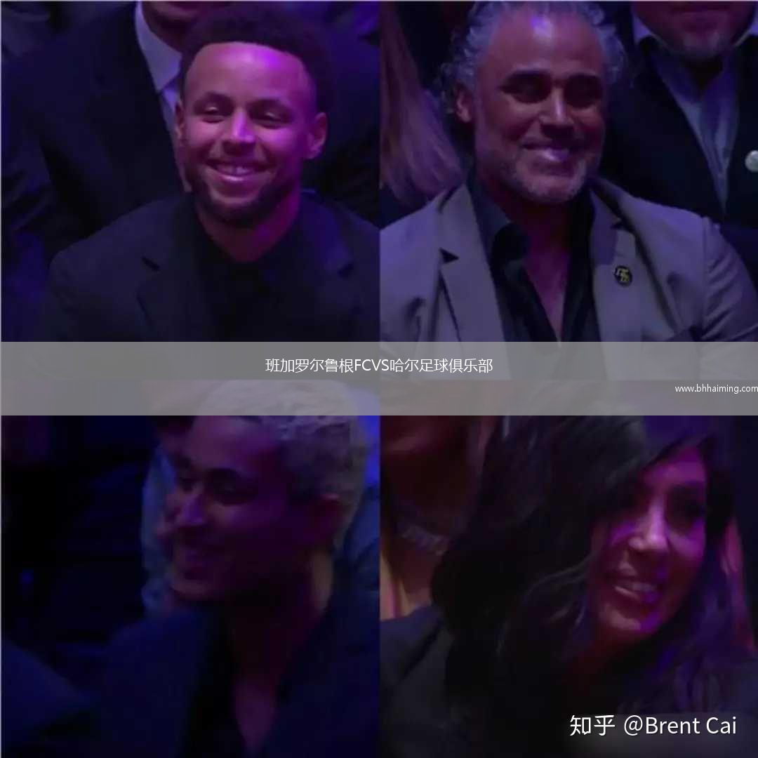 班加羅爾魯根FCVS哈爾足球俱樂部