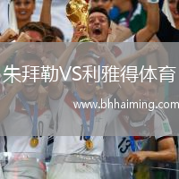 朱拜勒VS利雅得體育