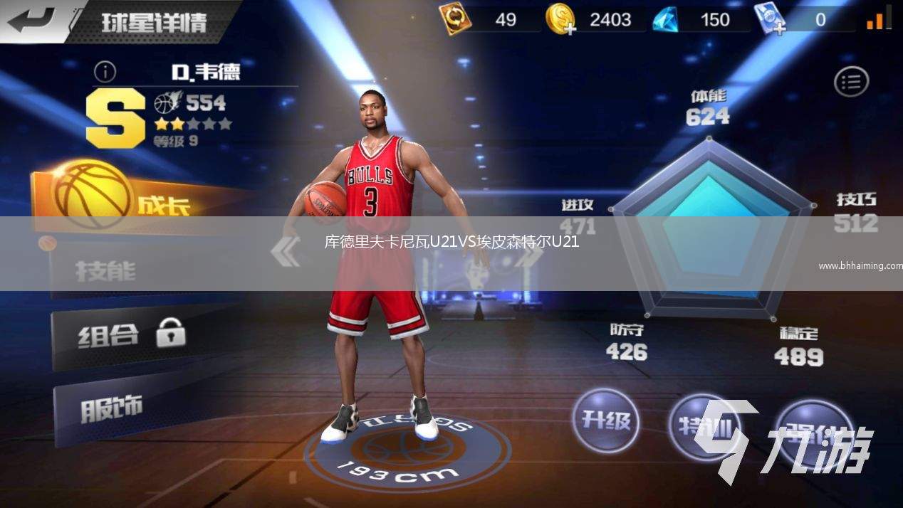 庫德里夫卡尼瓦U21VS埃皮森特爾U21
