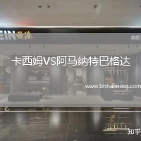 卡西姆VS阿馬納特巴格達