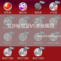 艾沙哈尼亞VS多哈國(guó)民