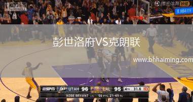 彭世洛府VS克朗聯(lián)