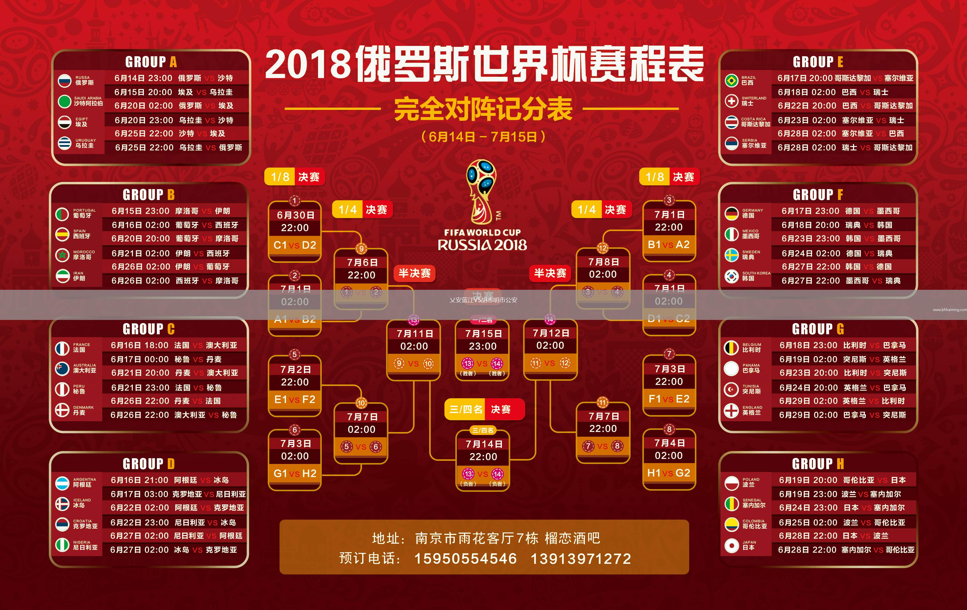 乂安藍(lán)江VS胡志明市公安