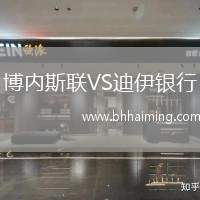 博內(nèi)斯聯(lián)VS迪伊銀行