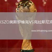 KSZO奧斯羅維克VS克拉斯尼克