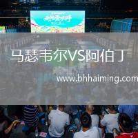 馬瑟韋爾VS阿伯丁