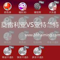 莫雷利亞VS亞特蘭特