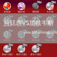 拉廷恩VS加茲韋勒