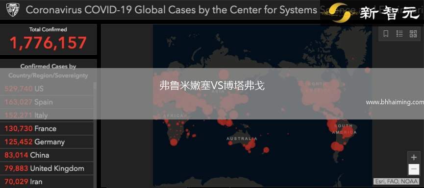 弗魯米嫩塞VS博塔弗戈