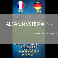 ALBA柏林VSTBB特里爾