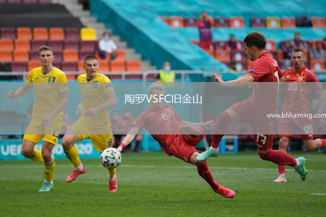 陶羅VSFC舊金山