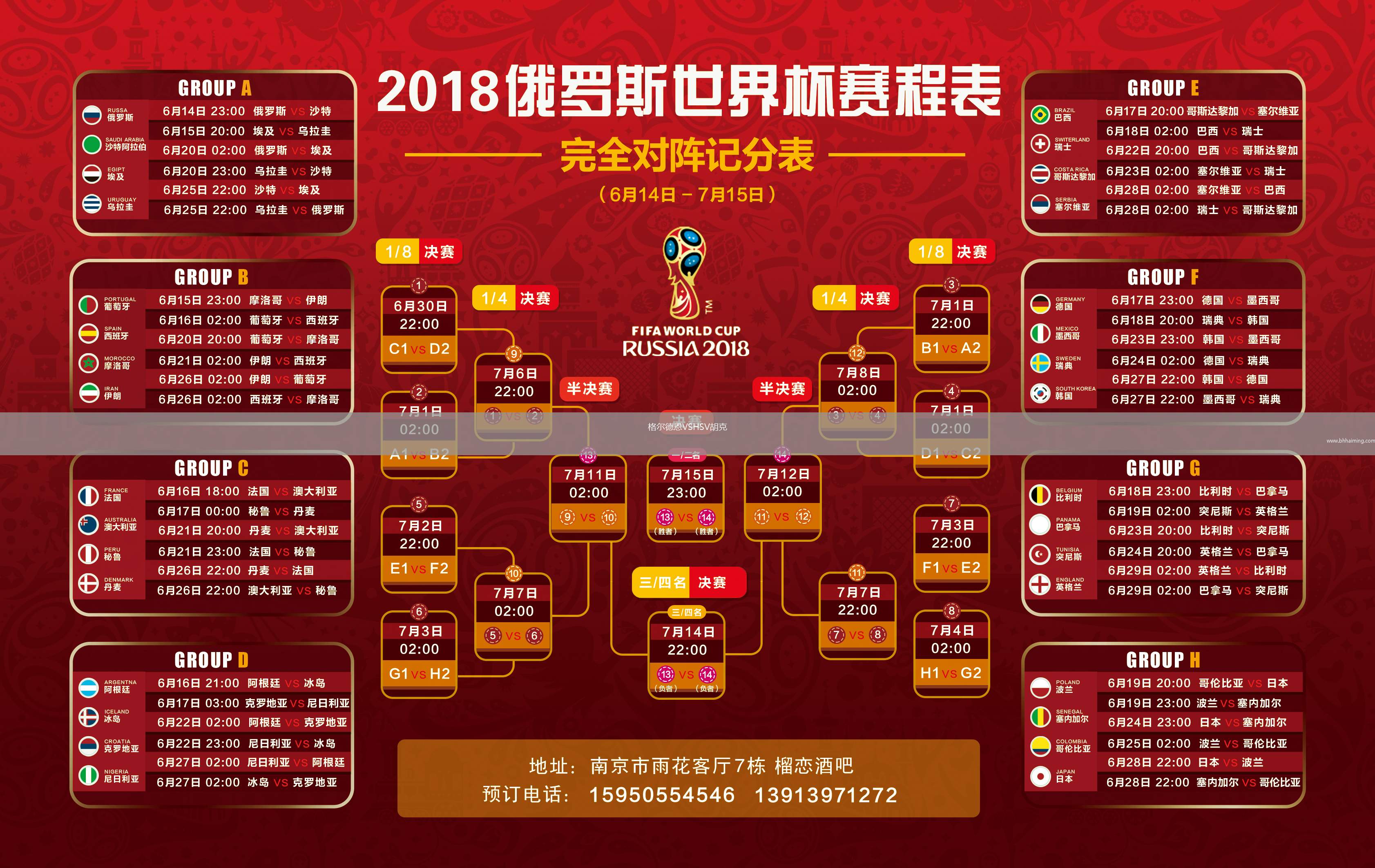 格爾德恩VSHSV胡克