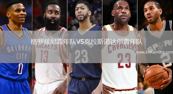 格羅茲尼青年隊(duì)VS克拉斯諾達(dá)爾青年隊(duì)