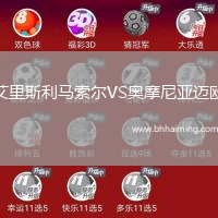 艾里斯利馬索爾VS奧摩尼亞邁歐